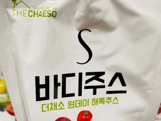  해독주스, 디톡스주스 : 더채소 S바디주스 해톡주스