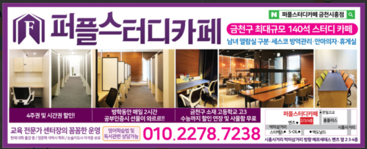 퍼플스터디카페를 가다 퍼플스터디카페를 가다