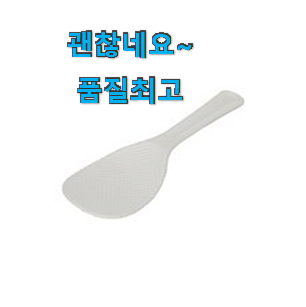 진또배기 나무주걱 인기상품 리뷰 요즘 이거 없이는 못살겠어요 ㅎㅎ 진또배기 나무주걱 인기상품 리뷰 요즘 이거 없이는 못살겠어요 ㅎㅎ