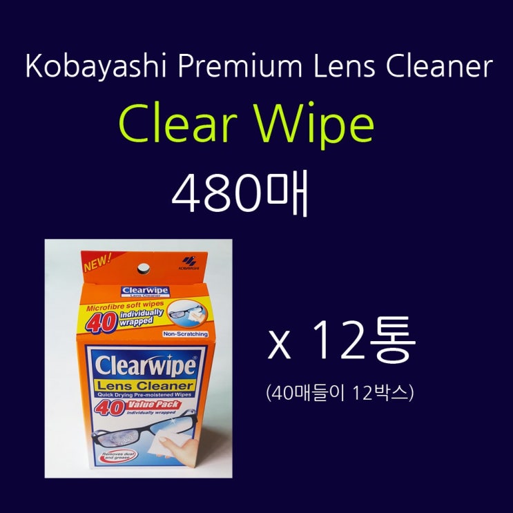 가성비갑 오피스퍼니처 고바야시제약 프리미엄 렌즈클리너 클리어와이프480매, 고바야시480매 추천합니다