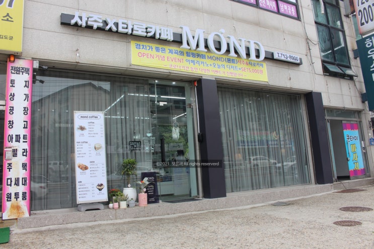  통새우토스트, 크로플맛집 경기 광주 오포 테라스 카페 몬트에 다녀왔어요!