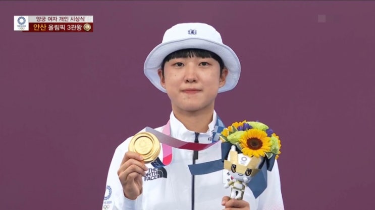 여자 양궁) 안산, 올림픽 양궁 여자 역사상 처음으로 '3관왕' 달성