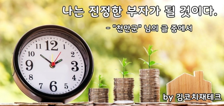  부거사이 [부동산 뉴스와 블로그] 7월 30일(금)