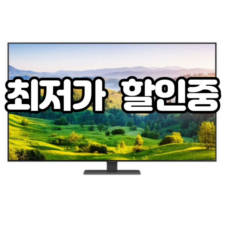 KQ55QA80AFXKR 삼성 UHD QLED 4K TV 알뜰구매!!