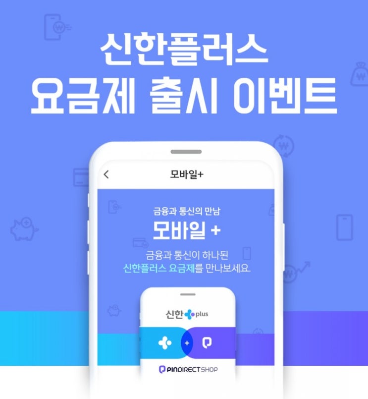 신한플러스 요금제 출시 기념 선착순 3000명에게 카카오프렌즈 라이언무선충전기 마이신한포인트 100% 증정 요금제 고민이 있는 분이라면 고고고 신한플러스 요금제 출시 기념 선착순 3000명에게 카카오프렌즈 라이언무선충전기 마이신한포인트 100% 증정 요금제 고민이 있는 분이라면 고고고