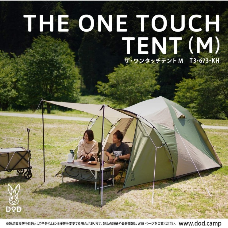 당신만 모르는 DOD 캠핑 원터치 텐트 T2-673-KH, B07VPHT5ZB 좋아요