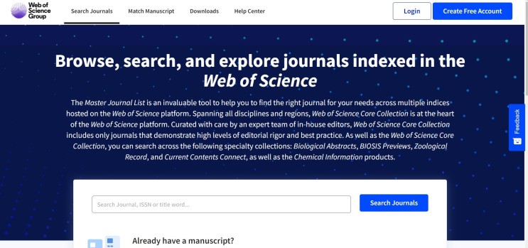 저널이 SCIE에 등재되어 있는지 검색할 수 있는 논문 검색 사이트 (2020년부터 SCI가 SCIE로 통합)