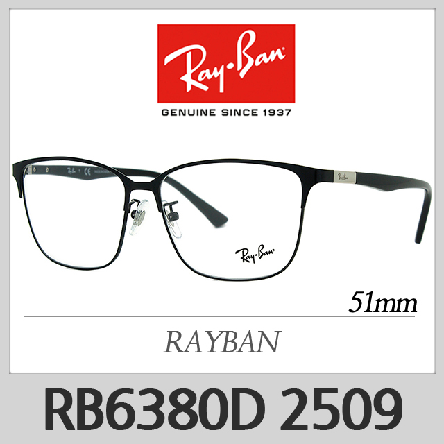 많이 팔린 레이벤 안경테 RB6380D 2509 레이밴 RB6380-D 좋아요 많이 팔린 레이벤 안경테 RB6380D 2509 레이밴 RB6380-D 좋아요