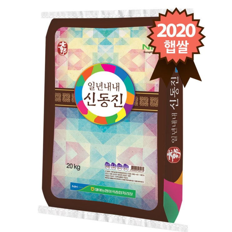 많이 팔린 참쌀닷컴 2020년산 대야농협 일년내내 상등급 신동진쌀 10/20kg, 1포, 20kg ··· 많이 팔린 참쌀닷컴 2020년산 대야농협 일년내내 상등급 신동진쌀 10/20kg, 1포, 20kg ···