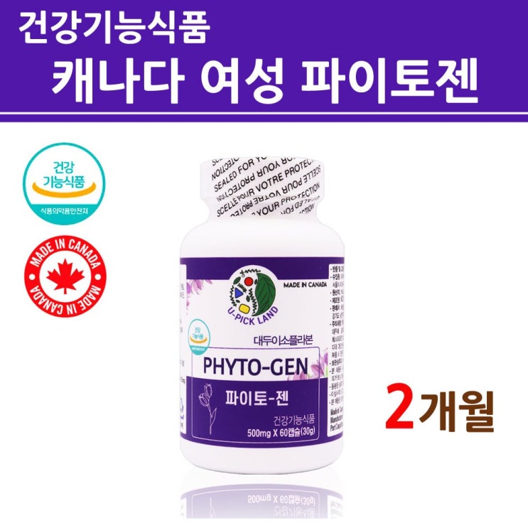 선호도 높은 캐나다직수입 파이토젠 여성호르몬 영양제 PHYTOGEN 식물성 대두이소플라본 콩단백질 파이토케미컬 중년 여성 여자 갱년기 30대 40대 50대 60대 레이디스 베지캡슐