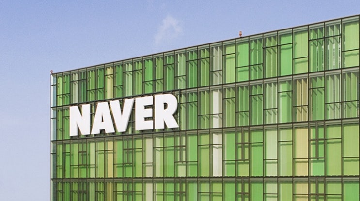  네이버 미래 성장동력을 알아보자! (쇼핑, 클라우드, AI, 메타버스)