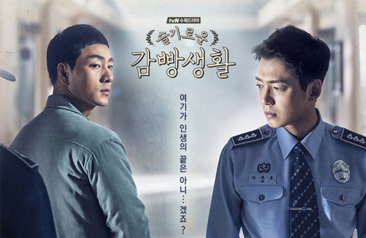  [드라마 번역 후기] K 드라마 한영 영상 번역 후기