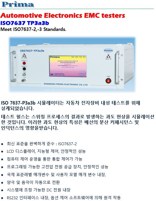  Automotive Electronics EMC testers (ISO7637 TP3a3b) ISO7637-2, -3