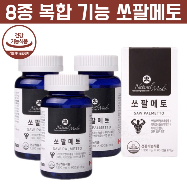 요즘 인기있는 네추럴메이드 쏘팔메토 쏘팔메트 소팔메트 전립쏘팔메토 아연 옥타코사놀 남자 남성 활력제 갱년기 전립선 영양제 체력 지구력 증진 남편 할아버지 중년 영양제 남성건강기능식 요즘 인기있는 네추럴메이드 쏘팔메토 쏘팔메트 소팔메트 전립쏘팔메토 아연 옥타코사놀 남자 남성 활력제 갱년기 전립선 영양제 체력 지구력 증진 남편 할아버지 중년 영양제 남성건강기능식