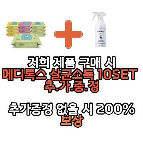 갓성비 좋은 데일리케어 아기물티슈 캡형 화이트 5팩 + 블루 5팩, 5세트 추천합니다 갓성비 좋은 데일리케어 아기물티슈 캡형 화이트 5팩 + 블루 5팩, 5세트 추천합니다