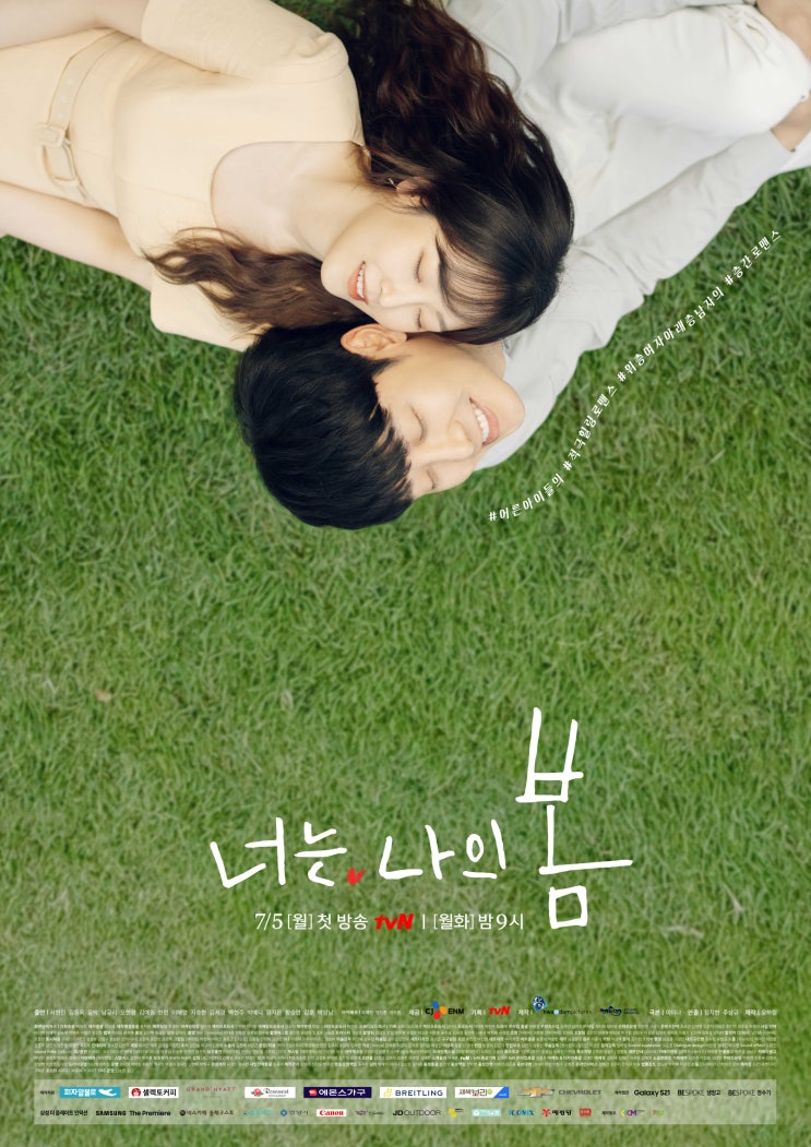  본격! 아이디얼 폴딩도어 드라마 협찬 시공 on TvN '너는 나의 봄'