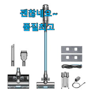 선물하고픈 대웅모닝컴청소기 진짜 꿀템 친구도 인정해요. 선물하고픈 대웅모닝컴청소기 진짜 꿀템 친구도 인정해요.