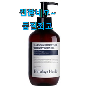 인생템 뉴트로지나바디오일 꿀템 순위정보 추천이라구요 인생템 뉴트로지나바디오일 꿀템 순위정보 추천이라구요