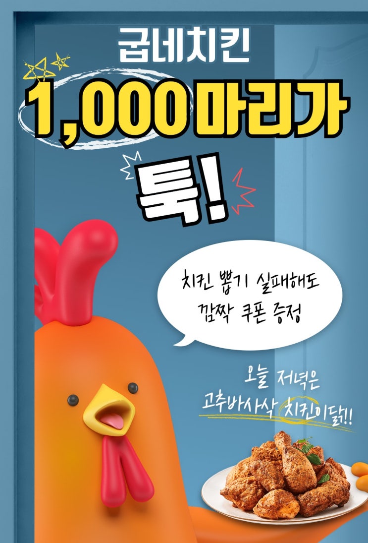  4시부터 리브메이트 고추바사삭 치킨뽑기하네요