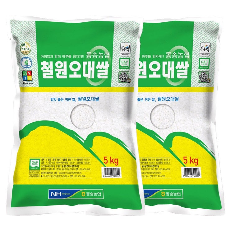 인기있는 동송농협 철원오대쌀 10kg (5kg 2봉) 2020년 햅쌀, 1개 추천합니다