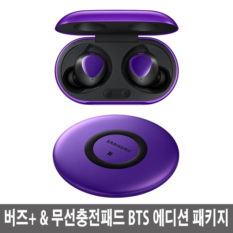 최근 많이 팔린 삼성 갤럭시 버즈 플러스 무선충전패드 BTS 에디션 패키지 SM-R175, 무선충전패드 단품 추천해요