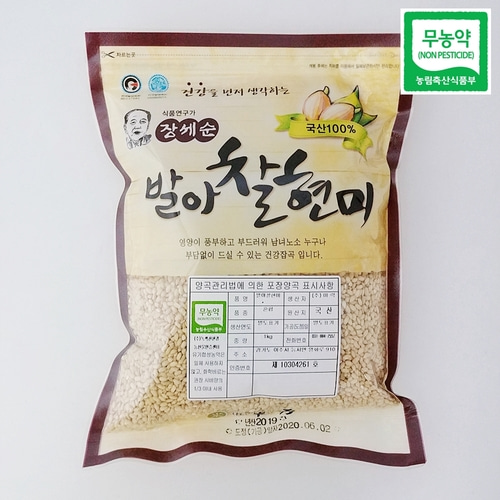인기있는 장세순 무농약 발아 찰현미 현미찹쌀 5kg (1kgx5) 산지직송, 1개 추천합니다 인기있는 장세순 무농약 발아 찰현미 현미찹쌀 5kg (1kgx5) 산지직송, 1개 추천합니다