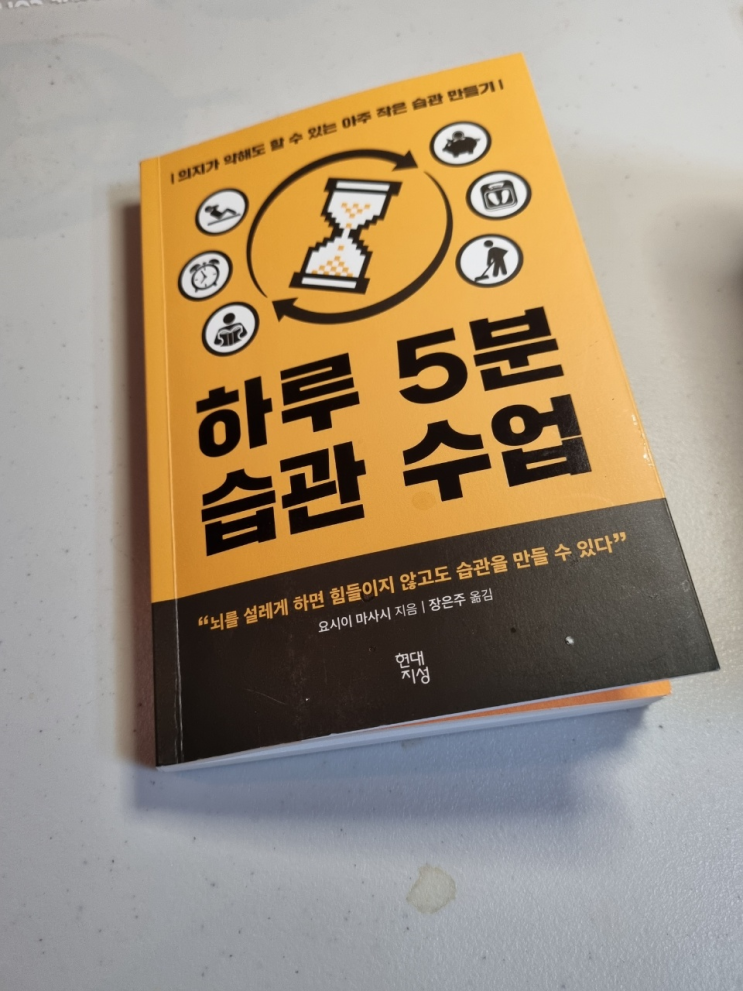  7월 4주차의 기록 - 하루 5분 습관 , 허먼밀러 뉴 에어론, 뱅엔올룹슨 h95