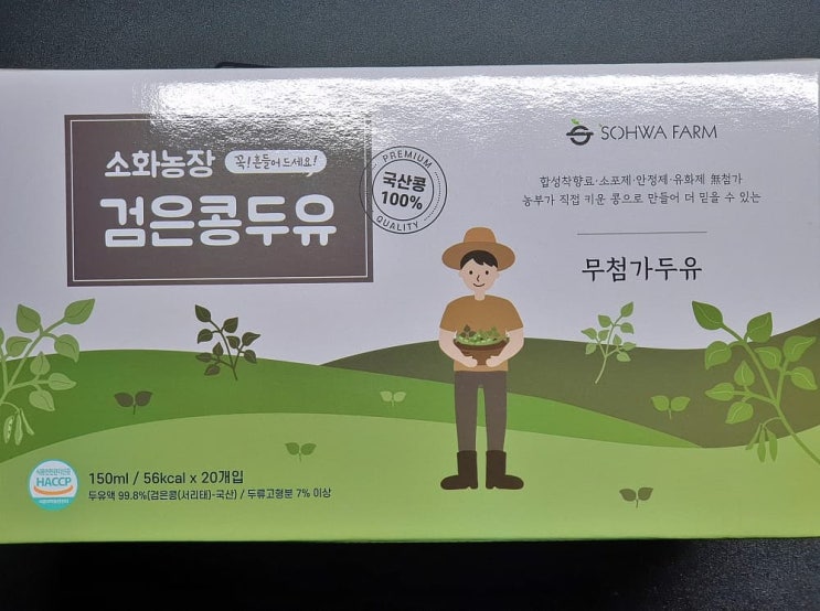  무첨가 흰콩/검은콩 두유 -소화농장 두유