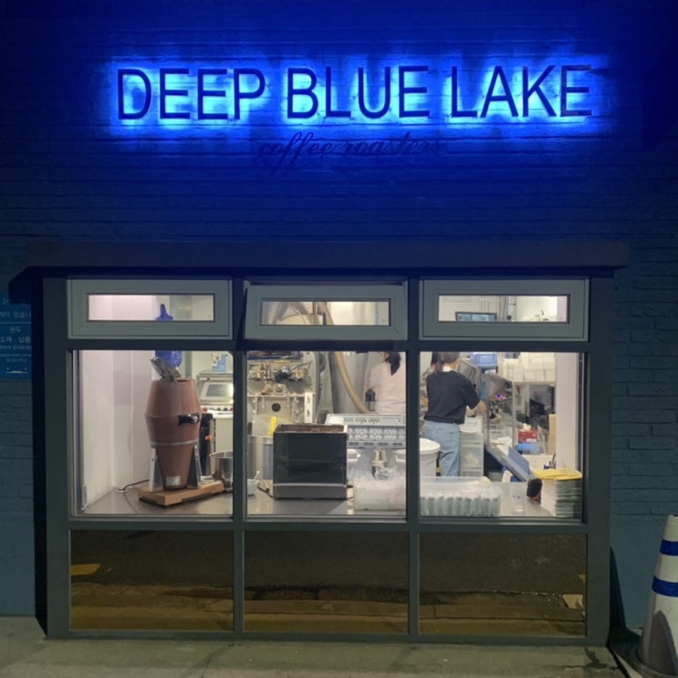 [Deep Blue Lake] 망원동 커피맛집 딥블루레이크
