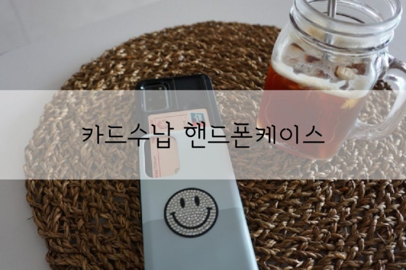 [Hanmajin] 갤럭시S20+_ 핸드폰 휴대폰 케이스 사이트