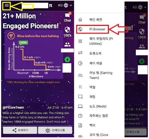  파이 네트워크(PI NETWORK) 플랫폼 들어가기