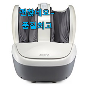 가성비혜자 코지마발마사지기 별점 쌓인순 강추! 가성비혜자 코지마발마사지기 별점 쌓인순 강추!