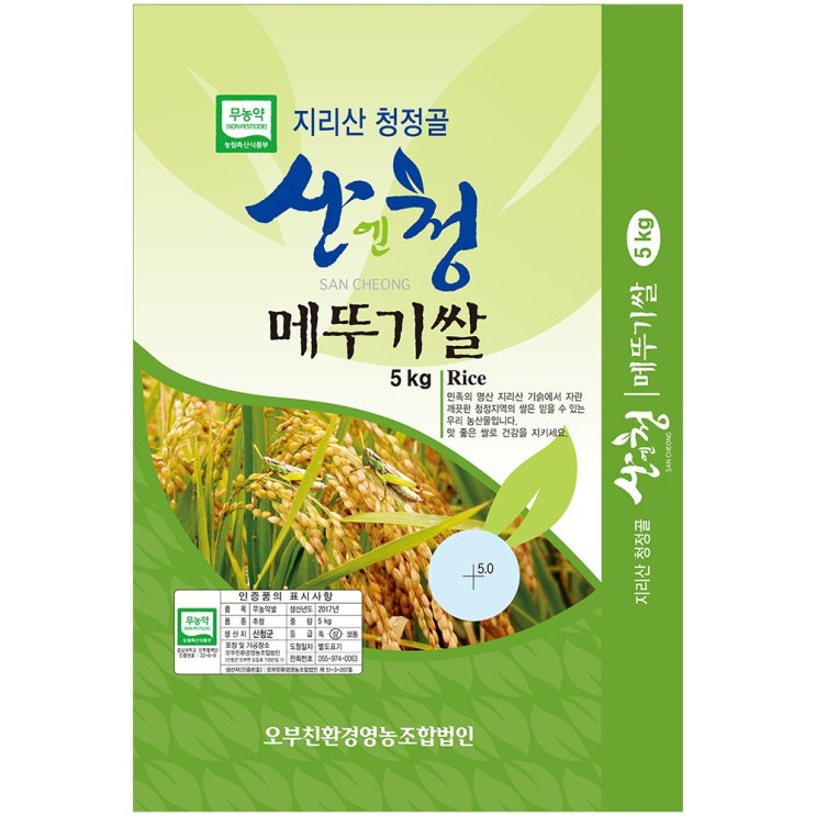 많이 찾는 산엔청 2020년 햅쌀 산청 지리산 친환경쌀 무농약 메뚜기쌀 오분도미 당일도정, 5KG, 1포 추천합니다 많이 찾는 산엔청 2020년 햅쌀 산청 지리산 친환경쌀 무농약 메뚜기쌀 오분도미 당일도정, 5KG, 1포 추천합니다