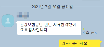 서류 전형 합격의 비결... My Story와 value 나의 스토리와 스펙의 가치 만들기 공기업 인턴 및 신입 서류전형 합격