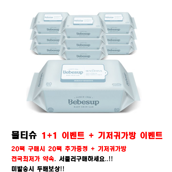후기가 좋은 베베숲 센시티브 엠보싱 유아물티슈 리필형, 80매입, 40팩 좋아요 후기가 좋은 베베숲 센시티브 엠보싱 유아물티슈 리필형, 80매입, 40팩 좋아요