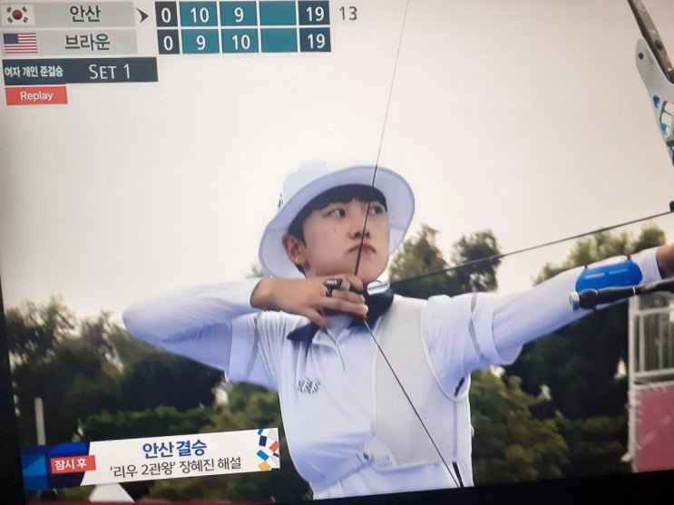  안산 결승 시간