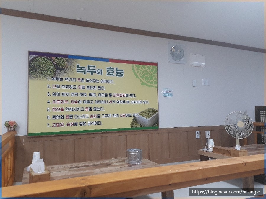 장군녹두삼계탕 사진 5
