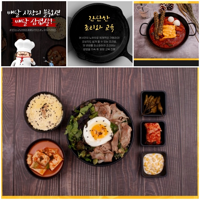 배달 창업 ‘더한끼’ 코로나로 변화된 창업 시장에 적합한 소자본 성공 아이템으로 주목 받아