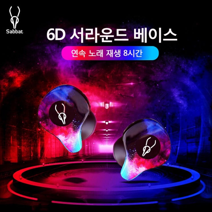 잘나가는 sabbat SABBAT X12 Pro 무선 블루투스 5.0 이어폰 TWS IPX5방수, Blooming 추천합니다 잘나가는 sabbat SABBAT X12 Pro 무선 블루투스 5.0 이어폰 TWS IPX5방수, Blooming 추천합니다