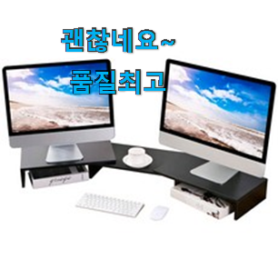 너무 갖고싶은 듀얼모니터받침대 물건 강추! 찐입니다. 너무 갖고싶은 듀얼모니터받침대 물건 강추! 찐입니다.