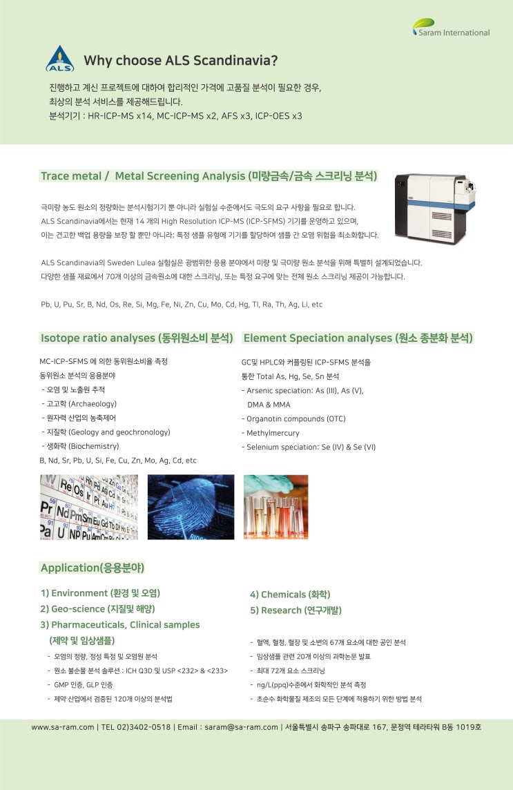  Why choose ALS Scandinavia? 포스터