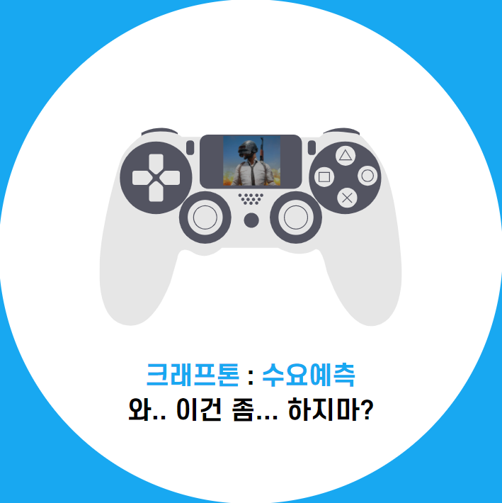  크래프톤 수요예측  처참한 결과 : 크래프톤 상장일이  걱정되는 이유