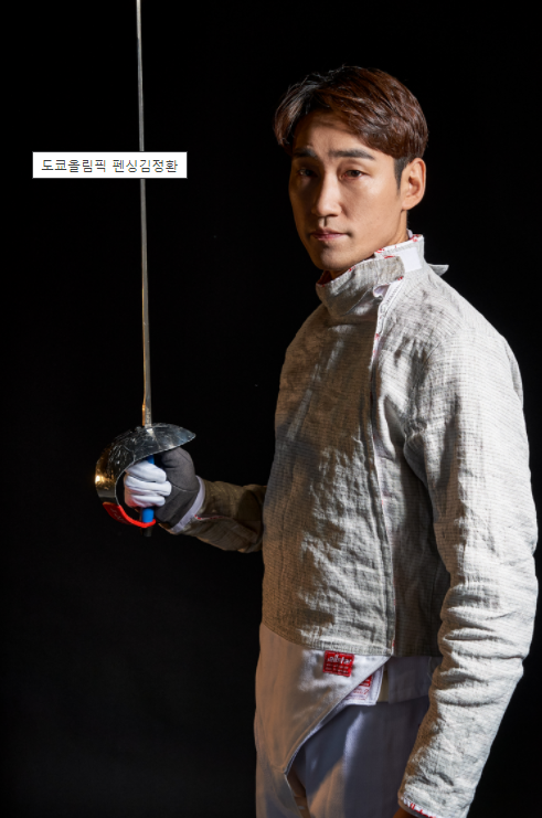  2020도쿄올림픽 펜싱 금메달리스트 김정환!!! 그에 대해 알아보자!!!