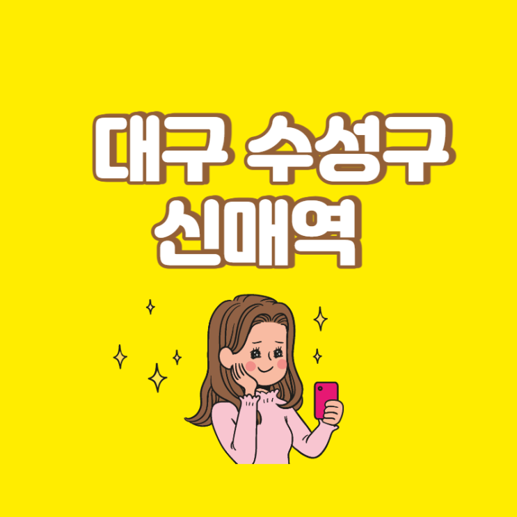  대구건설기초안전보건교육 건설안전교육원