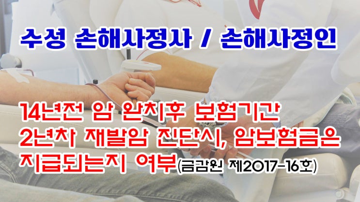  대구 수성 손해사정인 및 수성 손해사정사의 자세한 자문상담