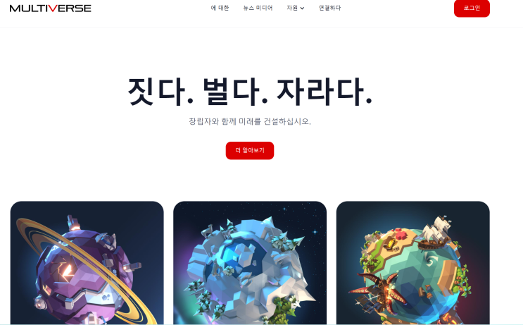 삼성 NEXT가 투자한 Multivurse! 삼성 NEXT가 투자한 Multivurse!