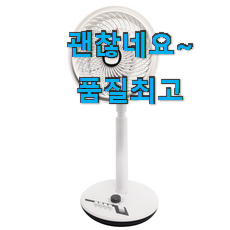 내가찾은 메이드조이선풍기 구매 와이프도 좋아하네요 내가찾은 메이드조이선풍기 구매 와이프도 좋아하네요