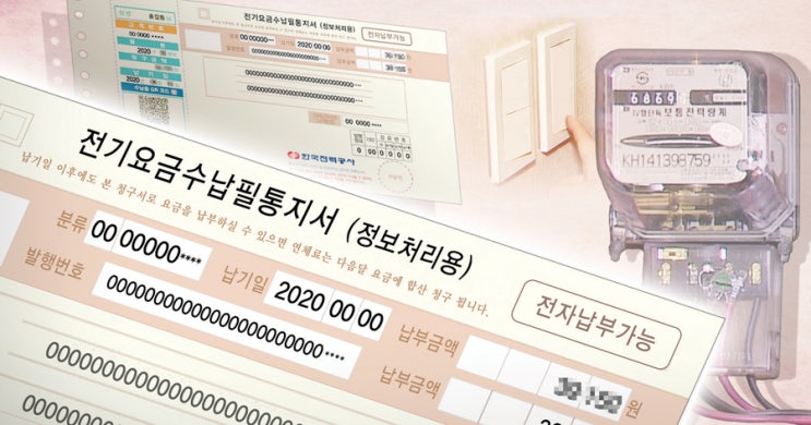 "경로당 전기·가스요금 감면 신청하세요”…노인복지법 상 공공요금 감면 대상 "경로당 전기·가스요금 감면 신청하세요”…노인복지법 상 공공요금 감면 대상
