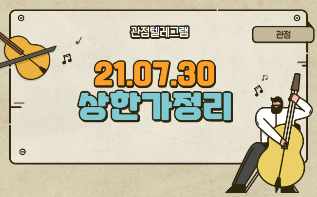 7월 30일 상한가정리 (퀀타매트릭스,지나인제약,아즈텍WB,셀레믹스,링크제니시스,세종메디칼,올리패스,국전약품,조비,서전기전) 7월 30일 상한가정리 (퀀타매트릭스,지나인제약,아즈텍WB,셀레믹스,링크제니시스,세종메디칼,올리패스,국전약품,조비,서전기전)