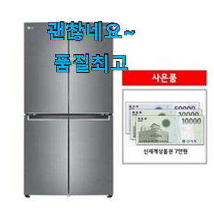 안사면 손해 디오스5도어냉장고 베스트 인싸템 확실한 정보네요. 안사면 손해 디오스5도어냉장고 베스트 인싸템 확실한 정보네요.